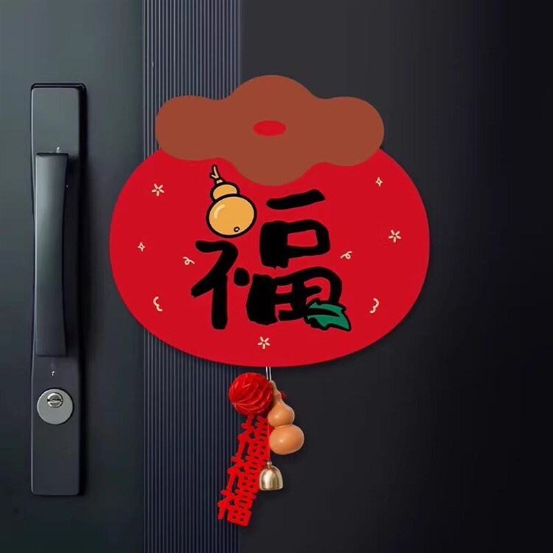 新年福字挂件2026马年装饰品入户门挂饰春节过年房门贴纸场景布置