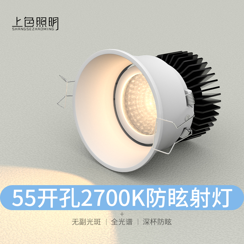 55-60极窄边深杯防眩小射灯无主灯家装COB小山丘筒灯全光谱