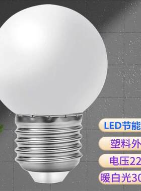 E27家用螺口led灯泡客厅水晶吊灯铜灯节能护眼暖光小圆球泡魔豆灯
