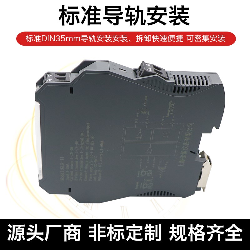 模拟量信号隔离器-20m一进二出直流变送无源分配 配电模块转85