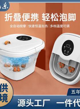折叠式电动足浴盆全自动按摩加热家用智能恒温泡脚桶脚部足浴电器