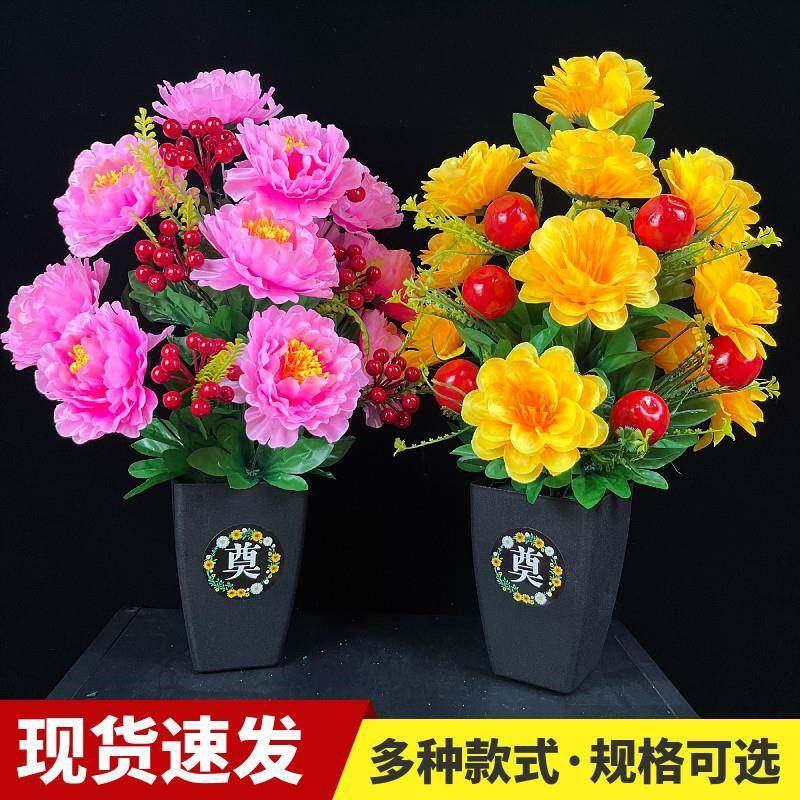 清明墓前装饰花祭祀扫墓上坟盆花清明节花卉墓地摆放假花菊花牡丹