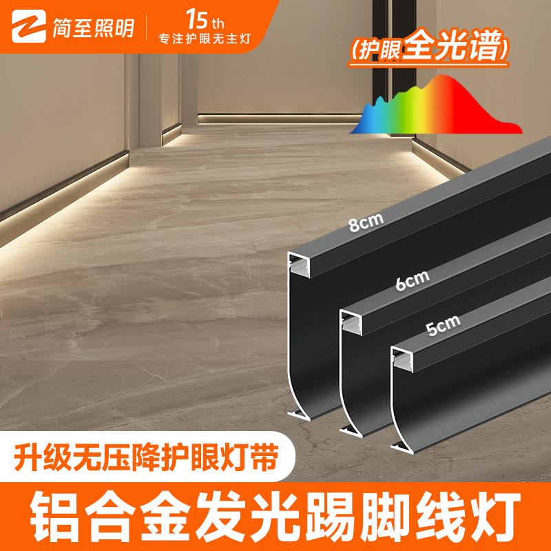 铝合金明装发光踢脚线灯免吊顶顶角阴角嵌入式金属贴角地脚线条灯