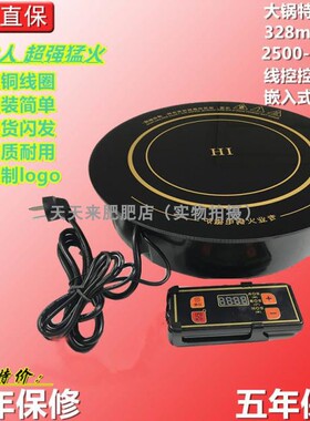 328mm嵌入式火锅电磁炉线控电池炉3000瓦圆形店专商用大功率3500w