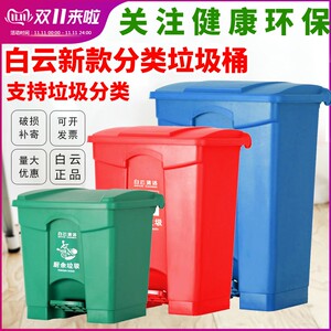 白云餐厅垃圾桶家居脚踏式加厚干湿垃圾桶工业商用分类带盖塑料桶