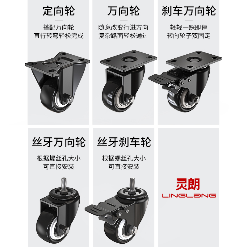 灵朗重型万向轮静音脚轮转向轮转移滑轮定向手推车拖车刹车小轮子