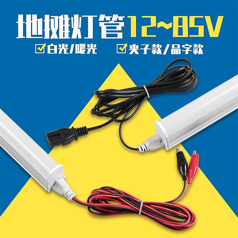 摆摊夜市低压12Vled灯管地摊24V48V伏暖光超亮电动车插电瓶车直流