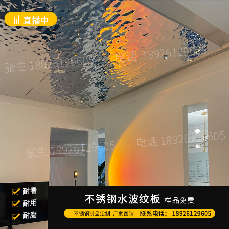 不锈钢水波纹板天花吊顶镜面8K金属波浪板墙面装饰圆异形银白钢板
