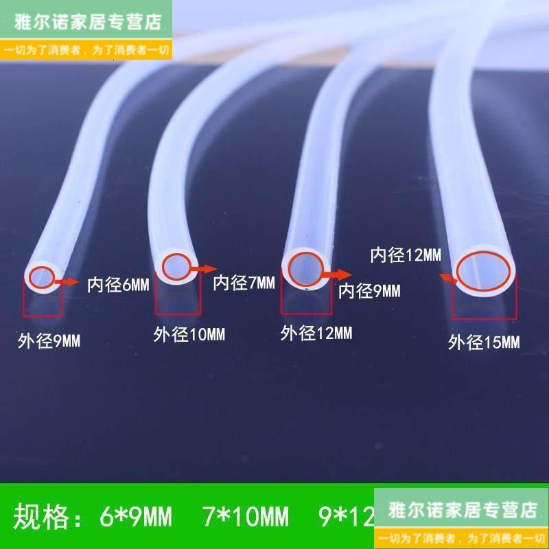 食品级饮水机管子软管矽胶水管配件食用接水抽水管净水器的吸水管