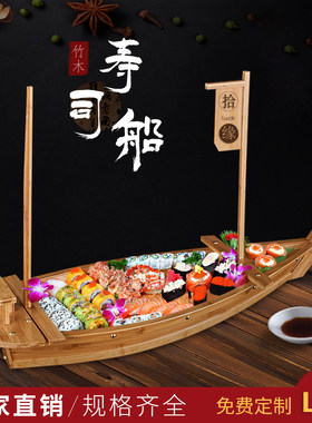 日料餐具寿司盘子龙船寿司干冰盘寿司拼盘船刺身盘海鲜盘创意菜盘