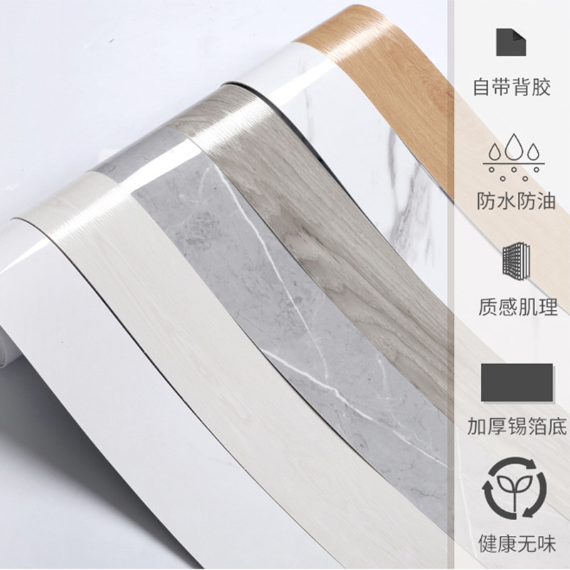 墙角线自粘踢脚线墙贴瓷砖腰线贴纸防水加厚仿大理石纹地脚线装饰