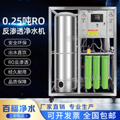 大型商用净水器RO反渗透水处理设备工业纯净水机家用直饮水过滤器