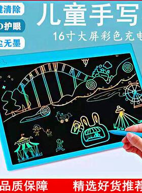 16寸大屏儿童液晶手写板可充电磁性绘画板电子写字板可擦涂鸦黑板