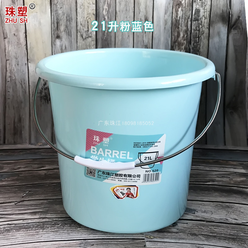 珠江塑料水桶浇花水桶提手水桶洗车桶子储水桶鲜花桶大号学生水桶