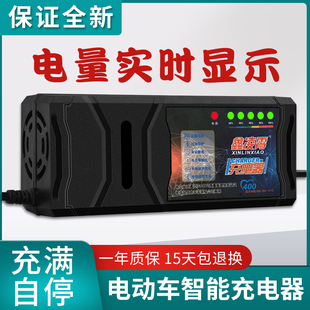 圣宝龙自动关机智能电动车电瓶充电器48V12AH60V20AH72V30A孔通用