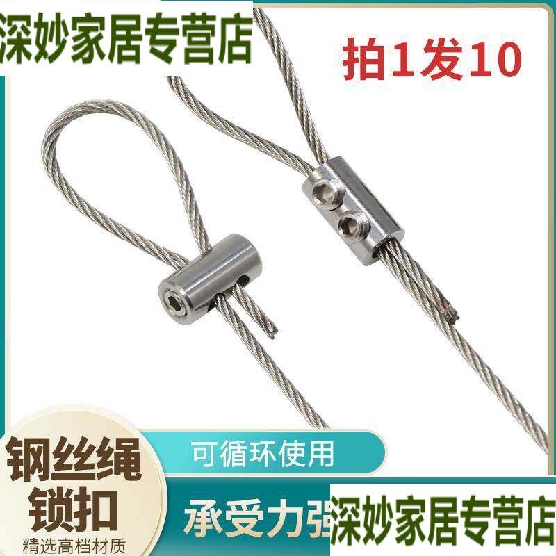 钢丝绳自锁扣收紧固可伸缩定可调钢丝绳锁锁卡细线小线器固挂画锁