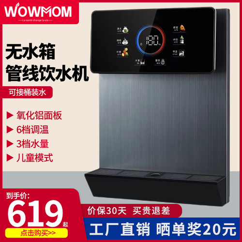 管线机家用壁挂式第三代无水箱3秒速热自吸桶装水下置水桶饮水机