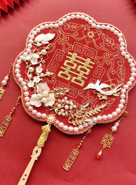 中式喜扇秀禾团扇新娘结婚礼扇子高端红色古风刺绣婚却扇diy异形