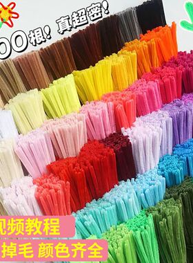 扭扭棒1000根批1发花束手工diy特密毛根妞妞棒材料包毛绒酷睿锌特