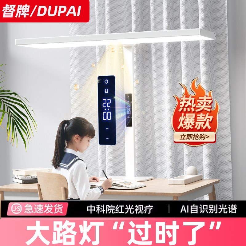 新款儿童护眼台灯全光谱防近视中小学生大学生写作业书桌阅读宿舍