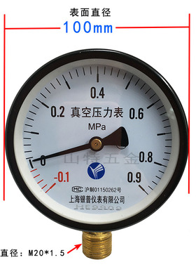 真空表/正负压表YZ-60,YZ100 -0.1-0/0.15/0.9/1.5mpa