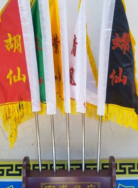 五色旗五令旗双面刺绣令旗五色旗底座伸缩杆有求必应底座