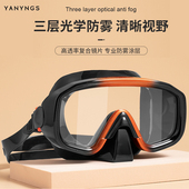 潜水镜浮潜三宝防雾近视全干式 备 呼吸管游泳镜护鼻潜水面罩深潜装