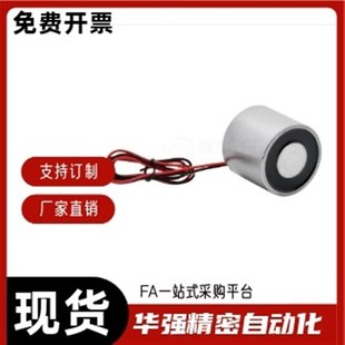 D50 H35 ZKM03 H25 H30 D60 D40 D20 D30 吸盘式 电磁铁通电释放型