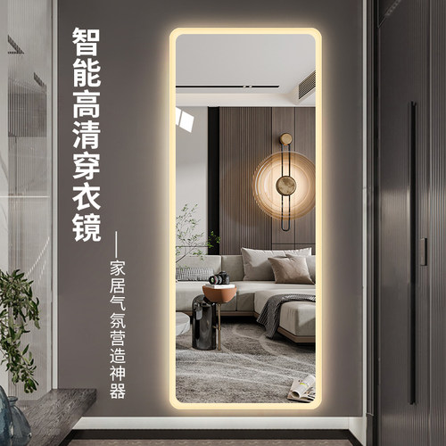 智能穿衣镜无框led带灯全身镜壁挂家用试衣镜卧室玄关装饰充电款