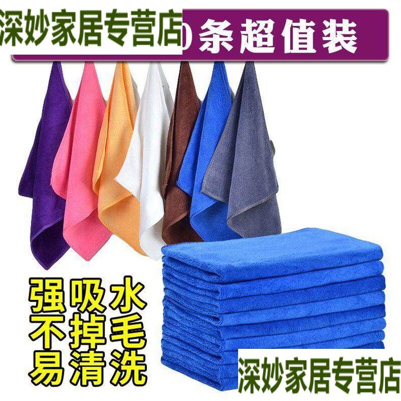 超细纤维毛巾家用抹布超强吸水不掉毛洗车巾纳米加长批