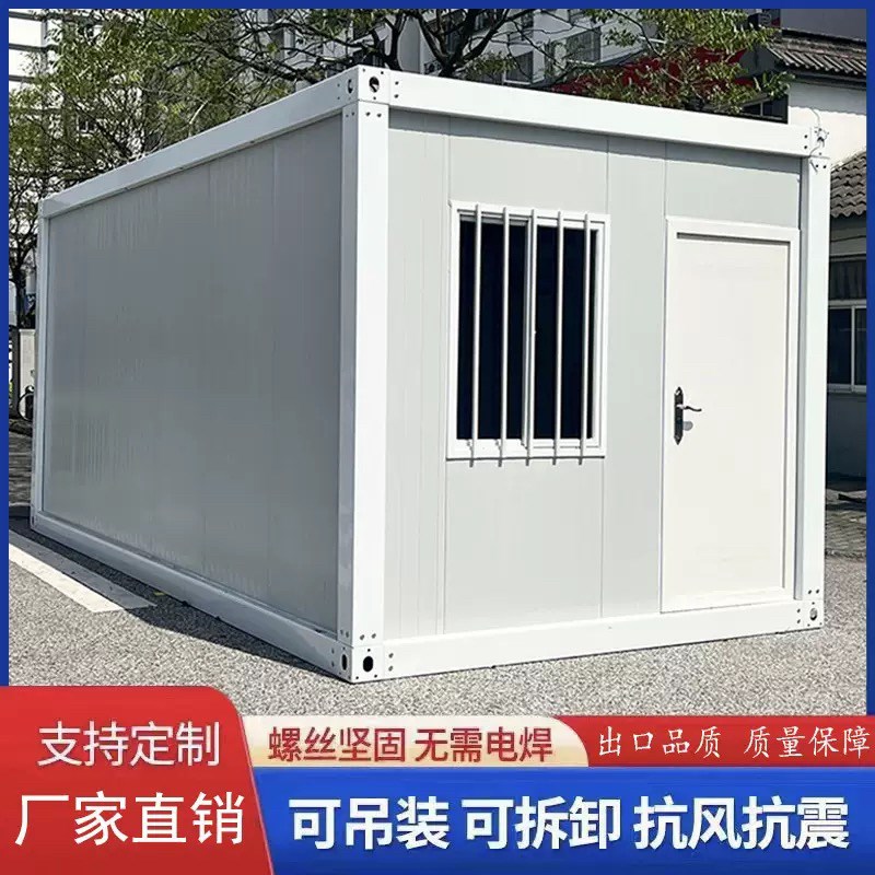 集装箱移动房住人彩钢集成房屋办公室框架简易组装可拆卸活动板房