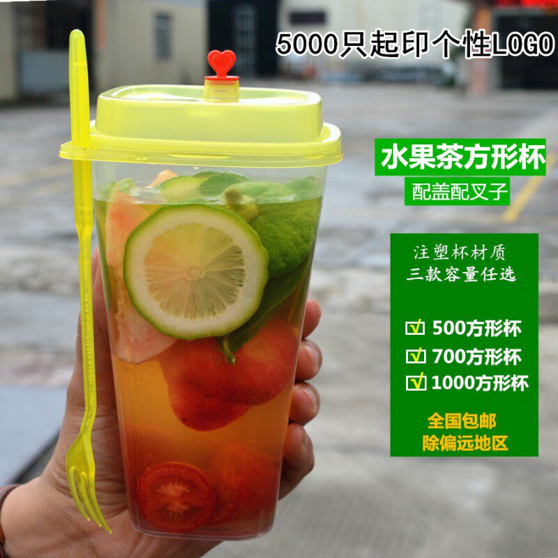 一次性超大1000ml方形水果茶注塑杯700塑料四方形奶茶杯套配叉