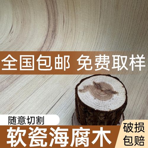 软瓷海腐木软石保利木榉木木纹超薄柔性石材饰面板软石板材年轮木