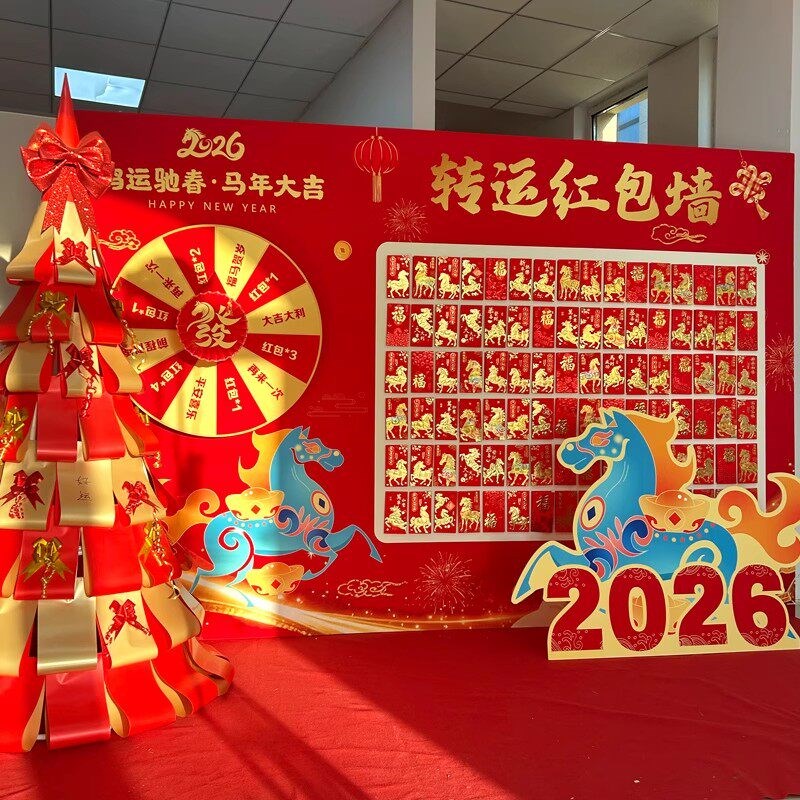 2026新年春节活动签到背景墙商城店铺背景布置公司单位年会道具