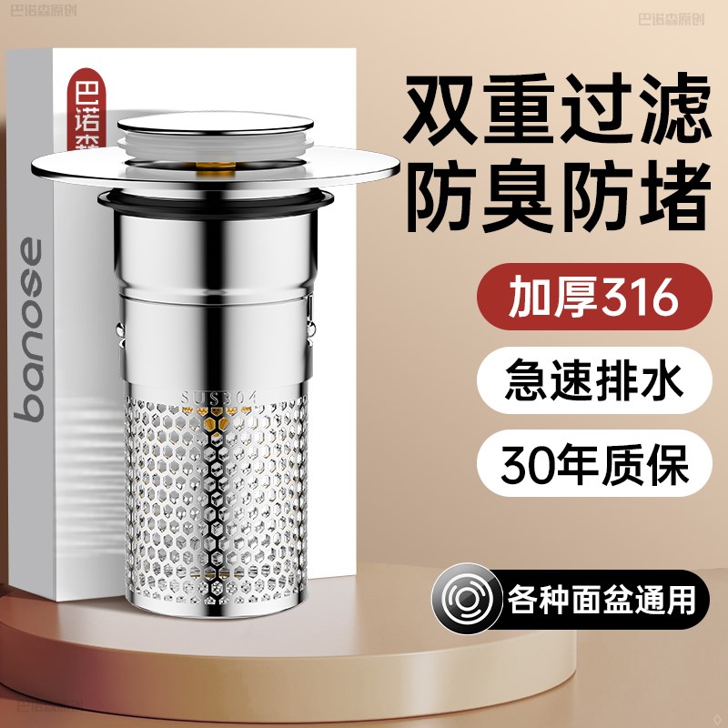 洗脸盆水池漏水塞台盆过滤网防虫臭防头发按压式弹跳芯下水器配件