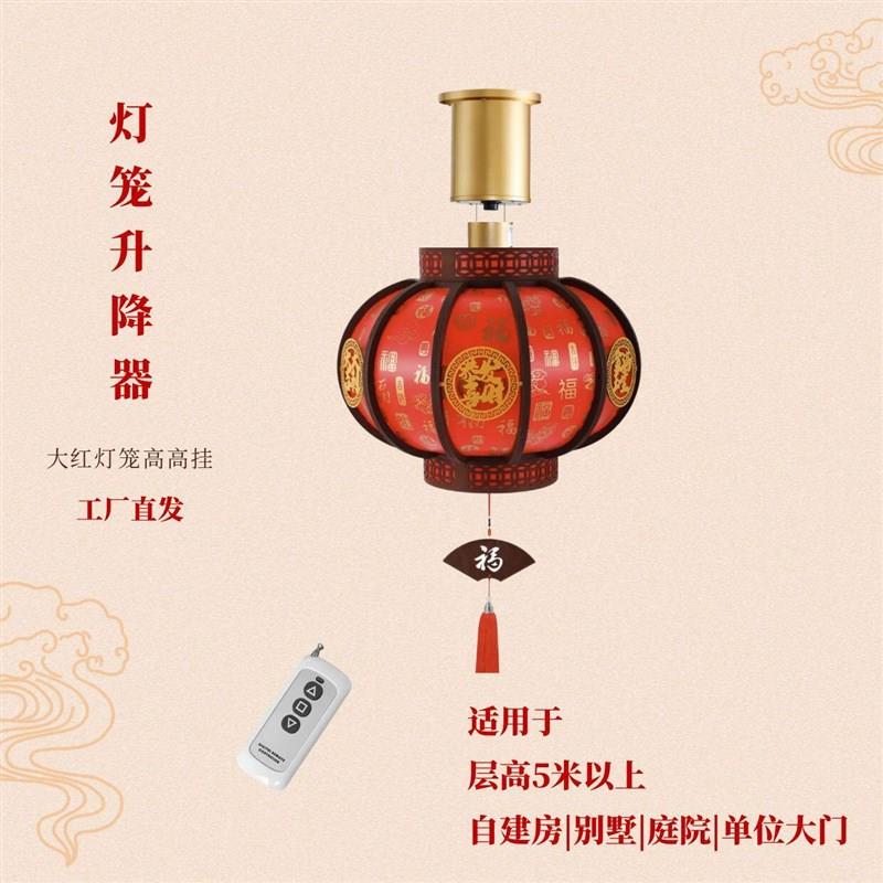 电动灯笼上下升降器智能一键遥控单双钢丝金色合金吊环款吸顶款