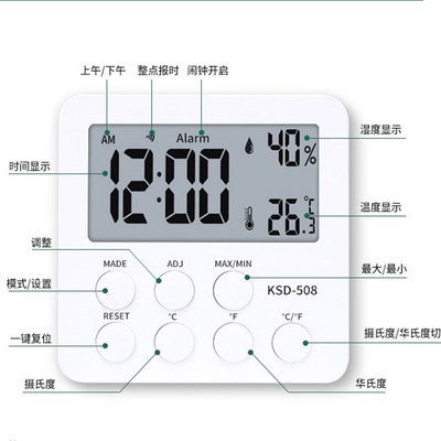 科士德温度计湿度计家用室内电子小闹钟智能夜光壁挂式时钟湿度表