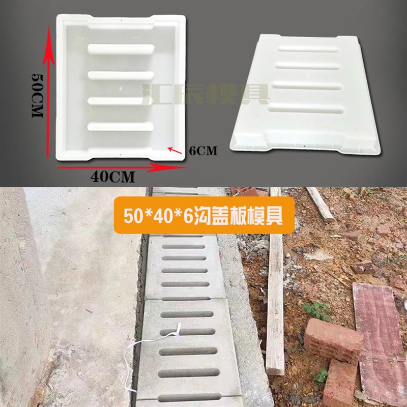 水泥沟盖板塑料模具下水道盖板混凝土篦子电缆沟井盖预制磨具制品