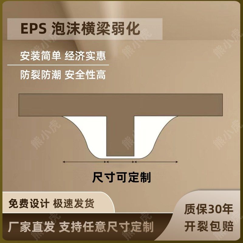横梁弱化S型弧形线条吊顶房梁遮挡装饰化解泡沫拱门半圆造型定制图片
