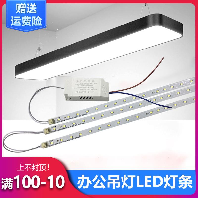 办公吊灯灯条led贴片改造1.2米铝基板灯板方通灯具吊线配件灯芯