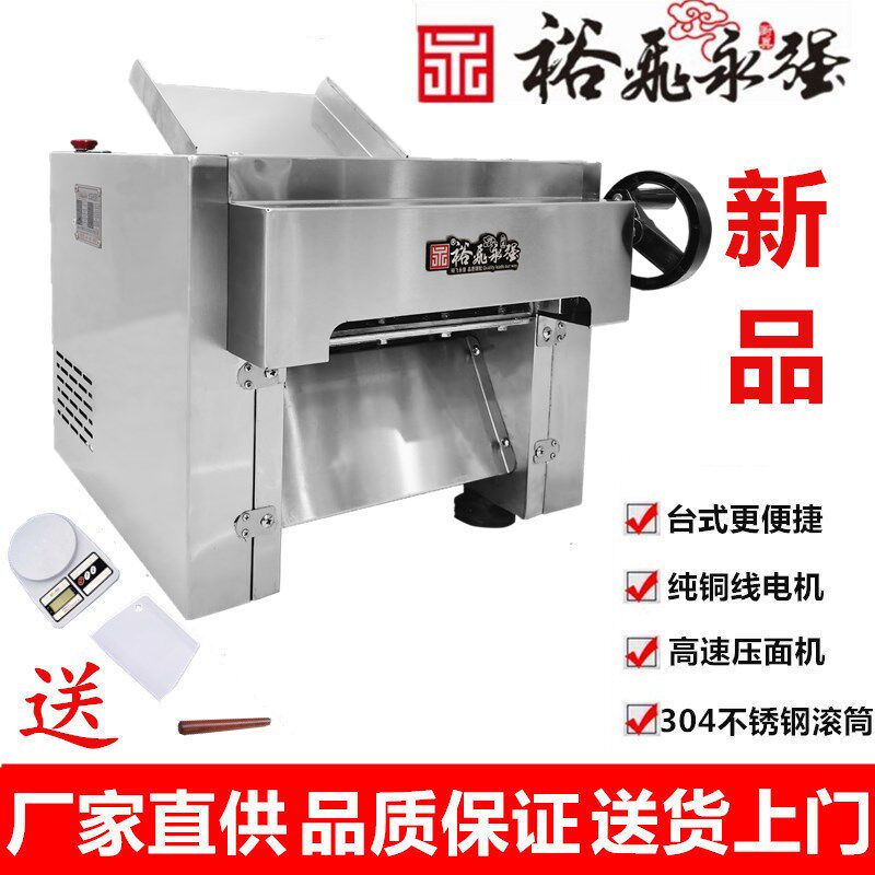 裕飞永强YQ-Y130T台式高速压面机不锈钢滚筒包子馒头揉面吐司拉面