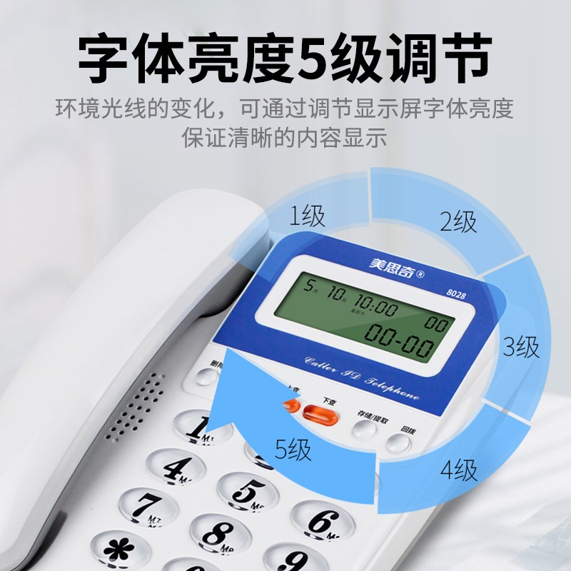 美思奇28固定电话机家庭家用有线座机商务办公室坐机免电池新款