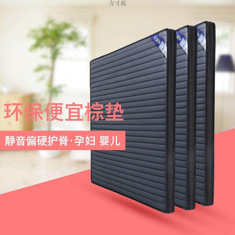 椰棕床垫双人棕垫1.5米经济型1.8米棕榈1.2偏硬床垫源厂一件