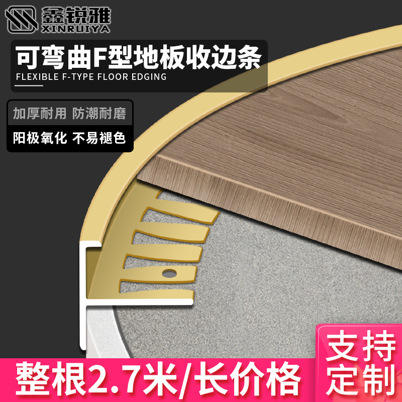 鑫锐雅铝合金F型楼梯扣木纹楼梯防滑条台阶包边条收边条地板压条