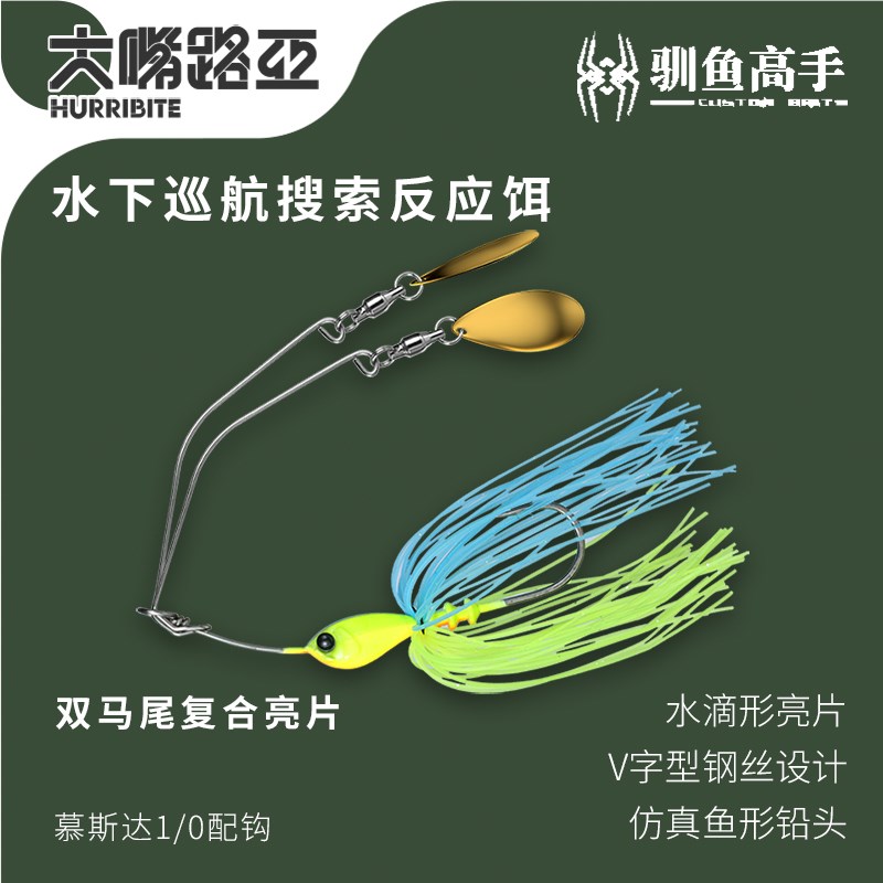 驯鱼高手路亚挡水板马尾复合亮片可折叠水面拖拉机黑坑鲈鱼正钓