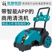 熊猫商用高压洗车机 680A 智能APP全自动洗车行超高压清洗机660A
