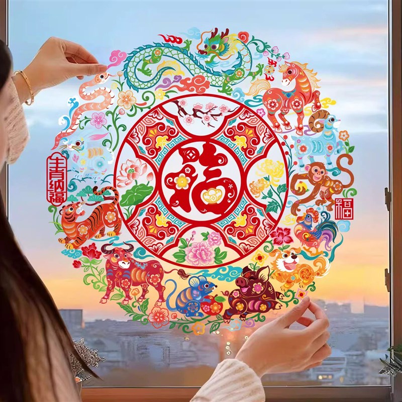 2026新款马年过年福字窗花静电贴玻璃橱窗贴纸剪纸春节新年装饰品