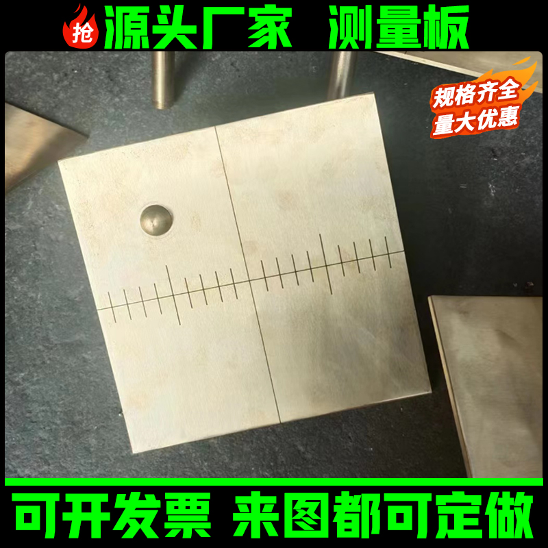 中心标板沉降观测点测量板控制点刻度盘基准点标高沉降标点