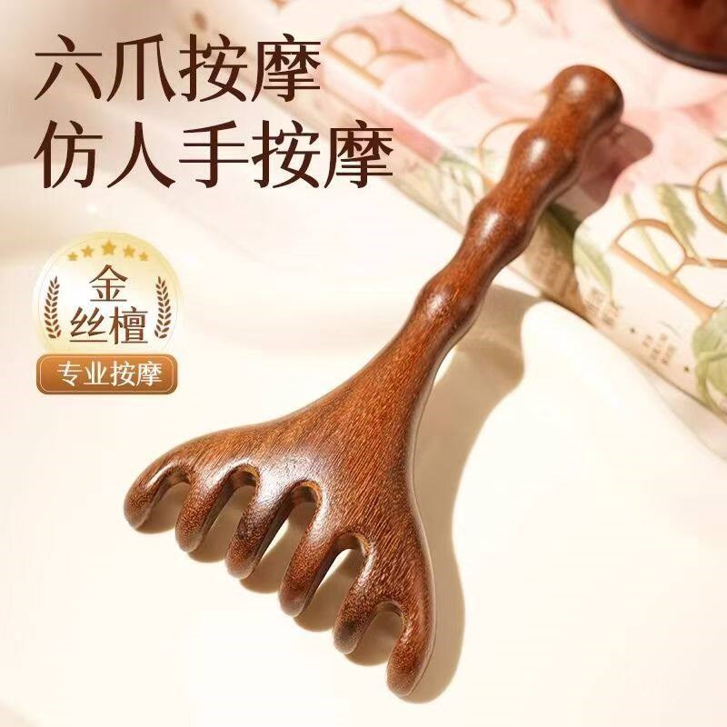 六爪头部鹿角按摩经络梳子五爪养生头疗经络刷子天然檀木头皮疏通