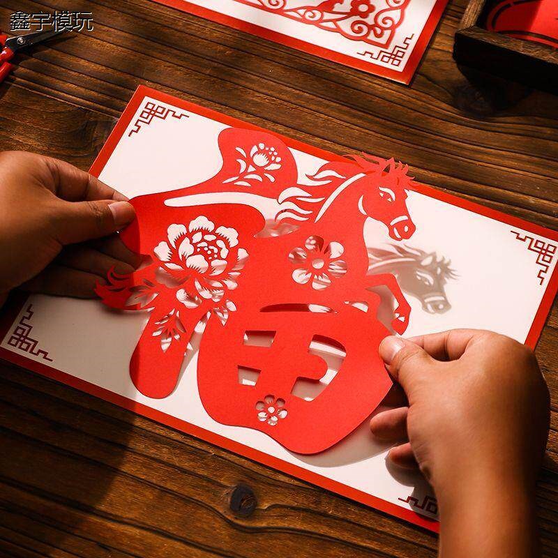 剪纸窗花非遗马年剪纸图案底稿非遗手工diy半成品8K春节福字16K窗
